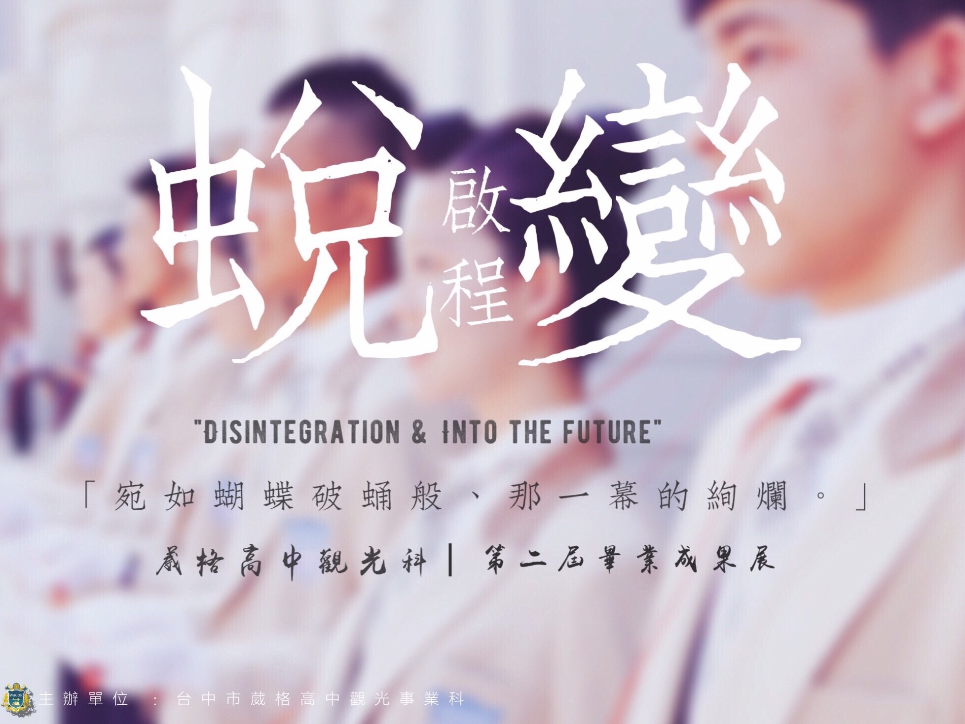 104-2成果展
